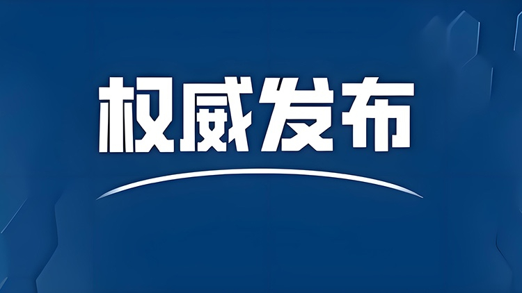 国务院关于修改《全国年节及纪念日放假办法》的决定