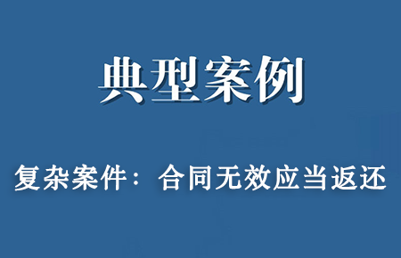 经典案例：成功代理高某车辆买卖合同纠纷案，全部追回车款仅30万元