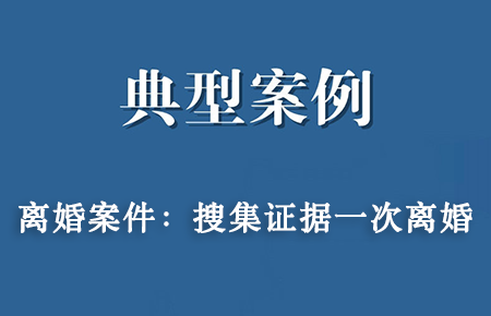 经典案例：突出重围，代理阳某与李某离婚纠纷案件