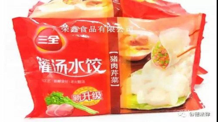 三全速冻水饺“被检疑似非洲猪瘟病毒，相关法律如何规定？