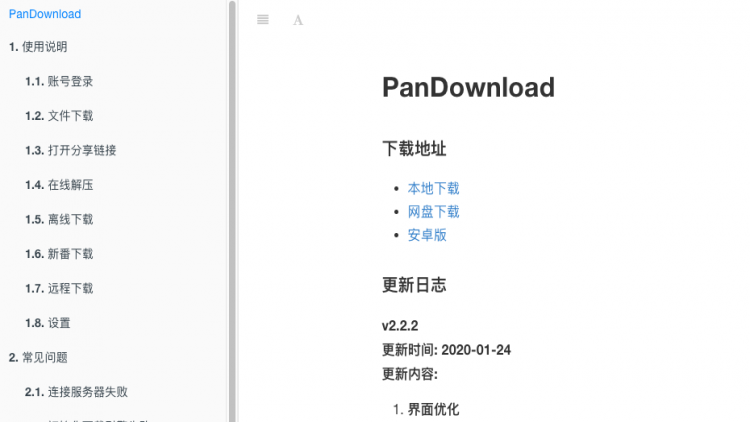 谷德律师：pandownload开发者可能不构成犯罪