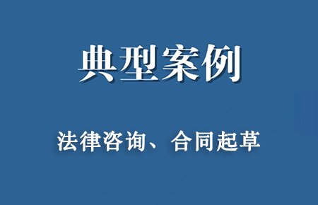 经典案例：杨某与张某等人投资合作协议起草、审核案