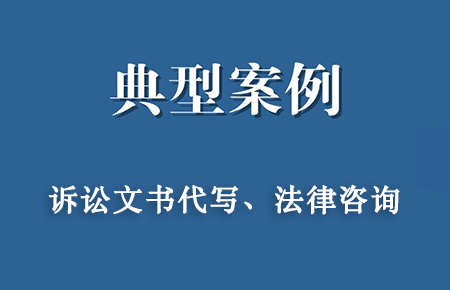 经典案例：李某与某投资发展公司等人商品房预售合同纠纷上诉案，代为书写《上诉状》