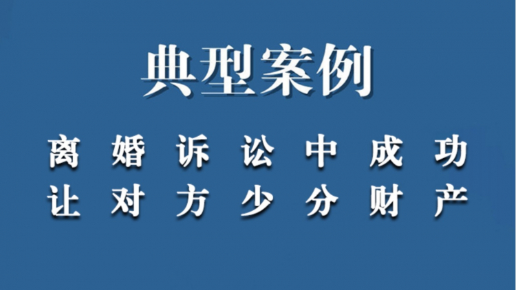 殷某与翁某离婚纠纷一案