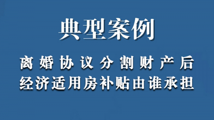 梅某与武某离婚后财产纠纷一案