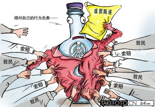 股民索赔.jpg